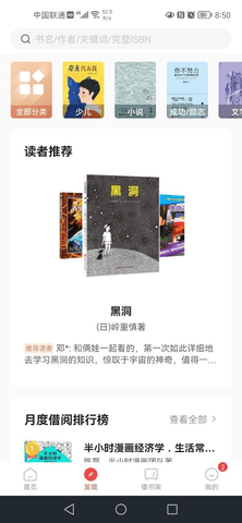 书香园区app